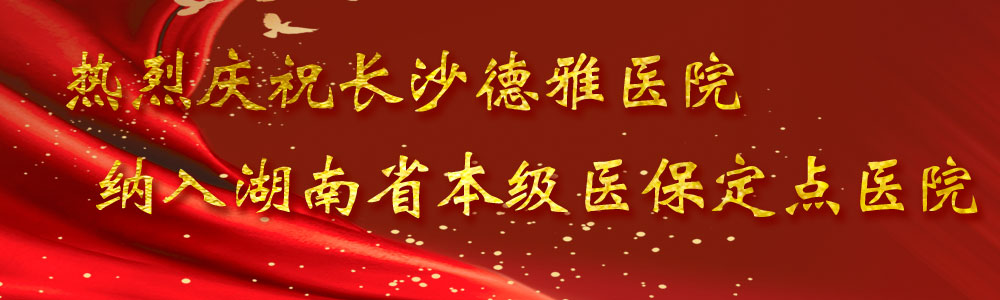 通知公告(省醫(yī)保)圖片.jpg 通知公告(省醫(yī)保)圖片.jpg