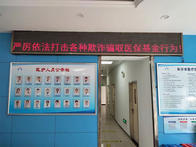 LED動(dòng)態(tài)屏(800x).jpg LED動(dòng)態(tài)屏(800x).jpg